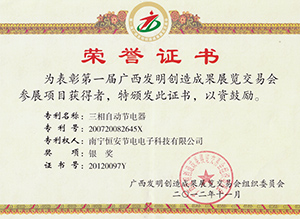 28银奖证书.jpg